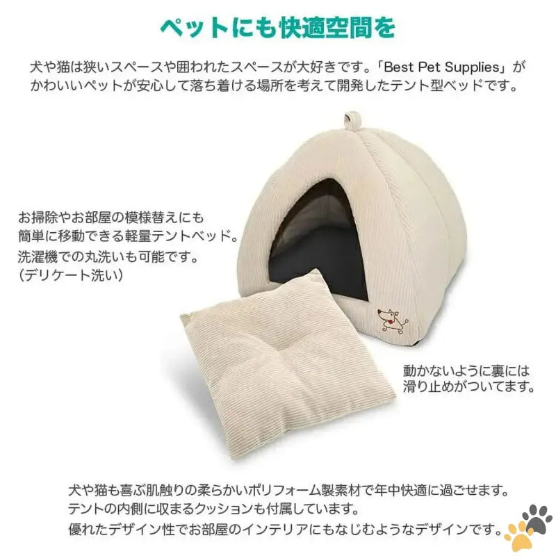 Plush Pet Tents for Cats and Dogs - Pet Tent-soft Bed for Dog and Cat by - Beige Corduroy 16’’ x 16’’ x H:14’’